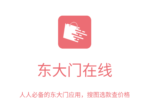 东大门在线手机版下载