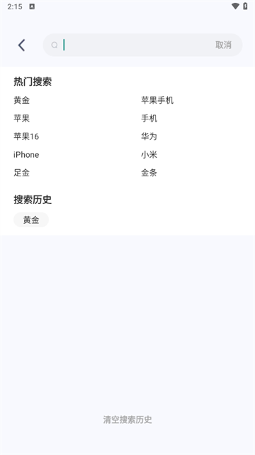 鹿优选软件官方版