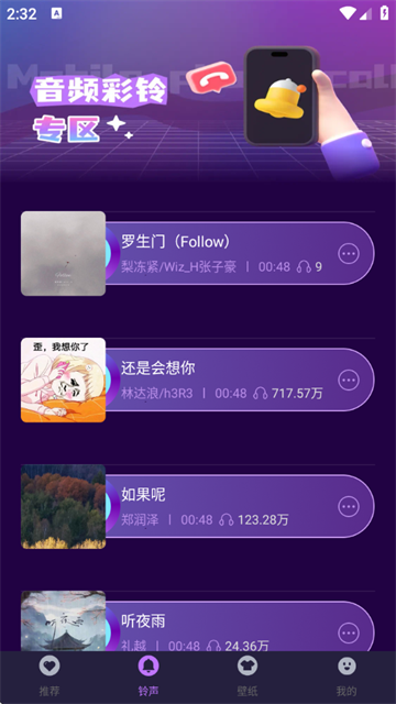 来电多多秀app