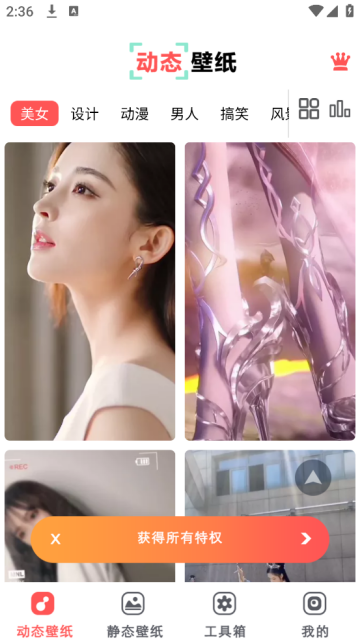 布丁壁纸大全手机版