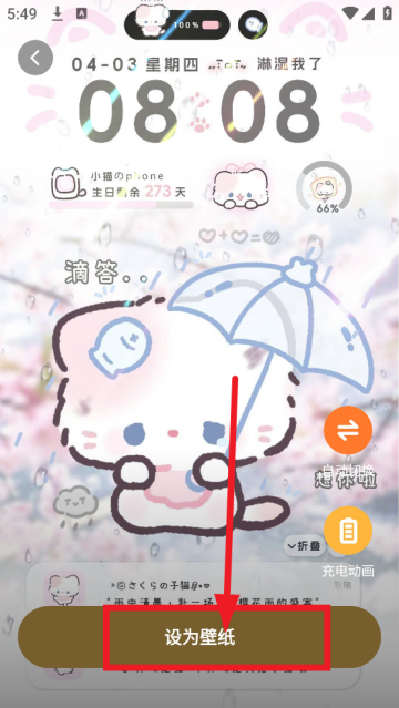 麦麦壁纸软件