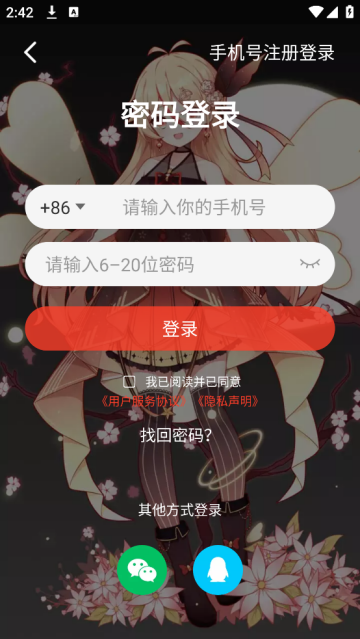 火萤视频桌面APP官方版