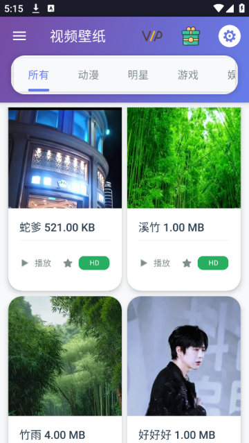 视频壁纸软件