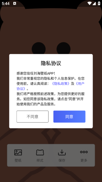 刘海壁纸软件
