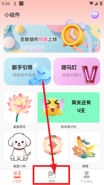 祈福桌面壁纸