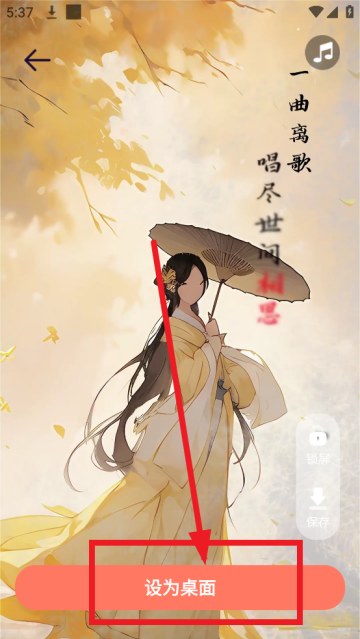祈福桌面壁纸