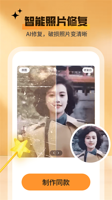 秀颜魔盒app
