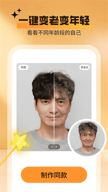 秀颜魔盒app
