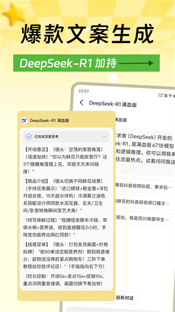 爆量素材软件