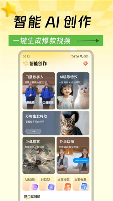 爆量素材软件
