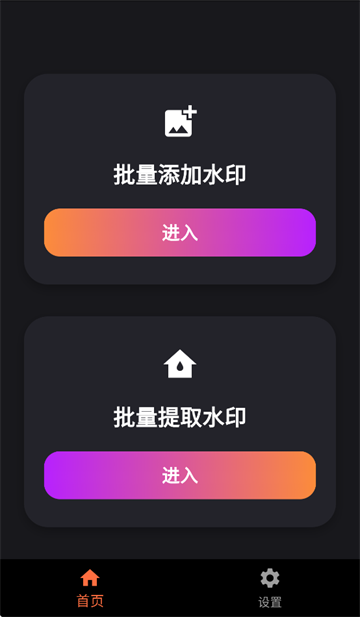 密印app