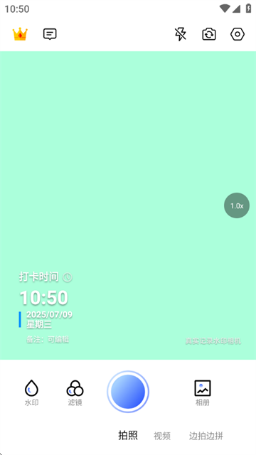 真实记录水印相机软件