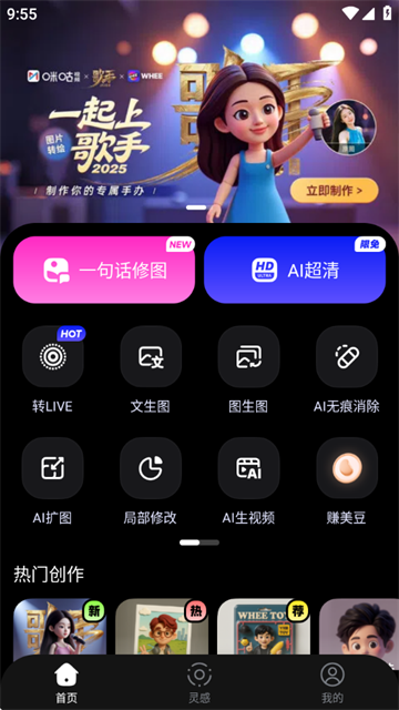 WHEE官方版