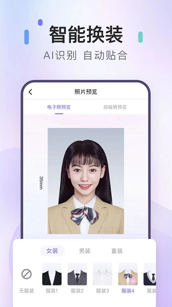美图证件照下载安装