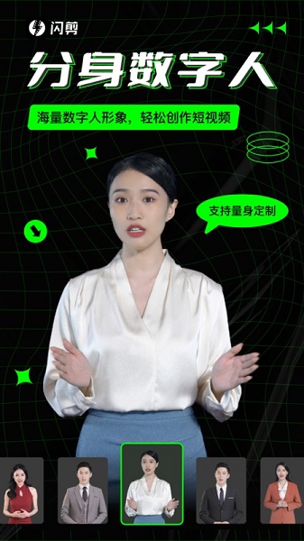 闪剪APP