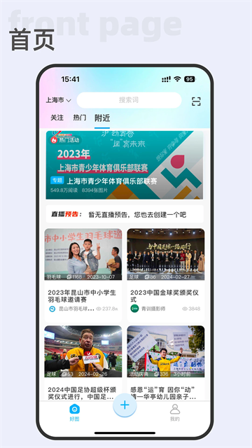 好兔运动app