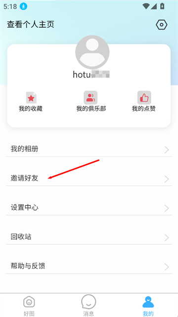 好兔运动app