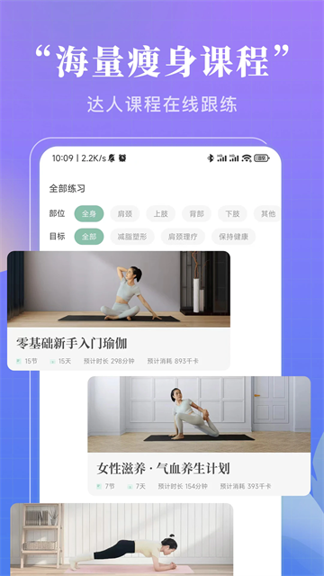 初练瑜伽app官方版