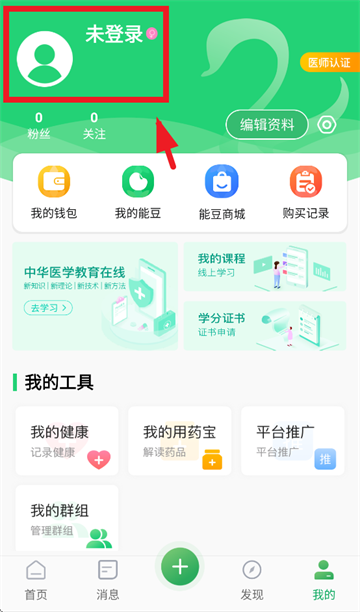 能康大医生APP