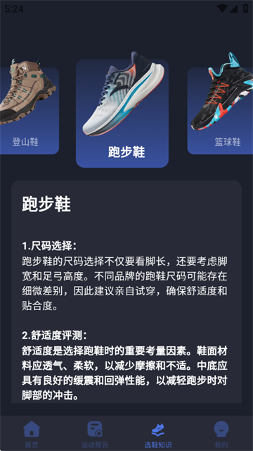 天天幸福走官方版