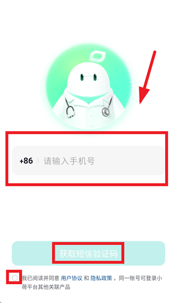 小荷AI医生app