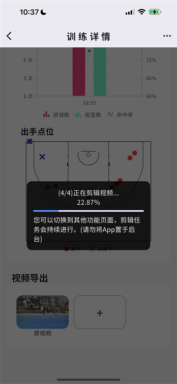 篮迹app官方下载最新版
