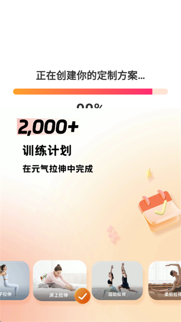 元气拉伸软件