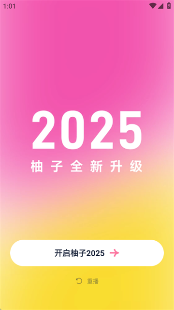 柚子轻断食app