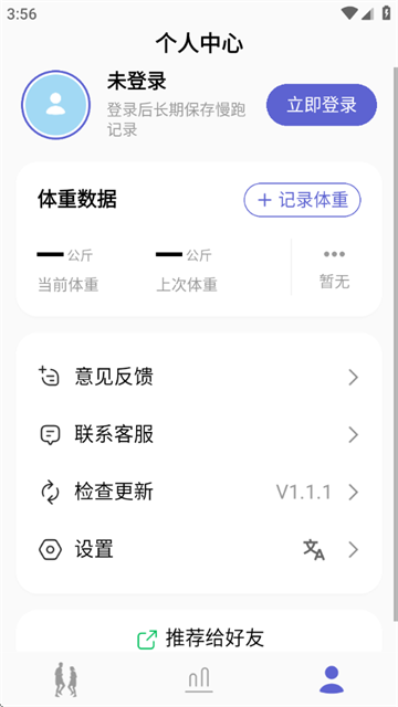 一起超慢跑官方版