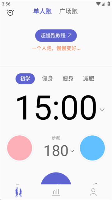 一起超慢跑官方版