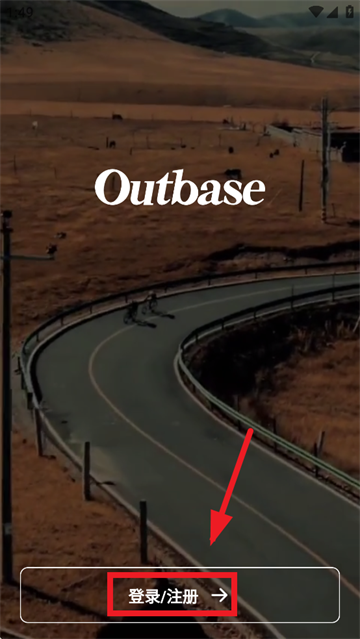 Outbase app下载