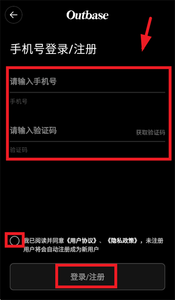 Outbase app下载
