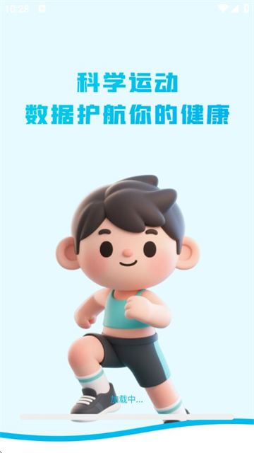 每日运动健康app