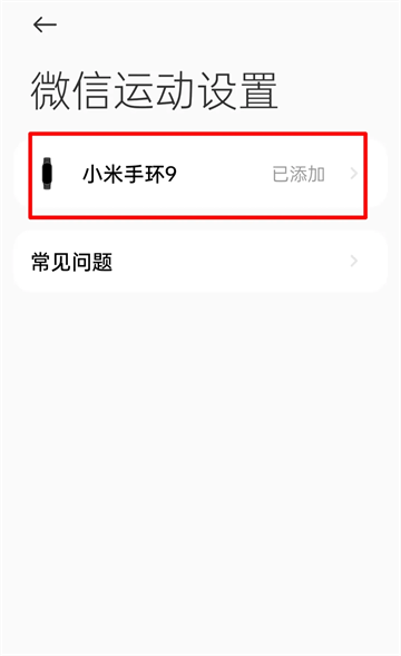 小米运动健康3.35.0下载