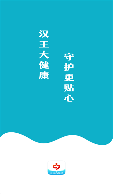 汉王大健康app
