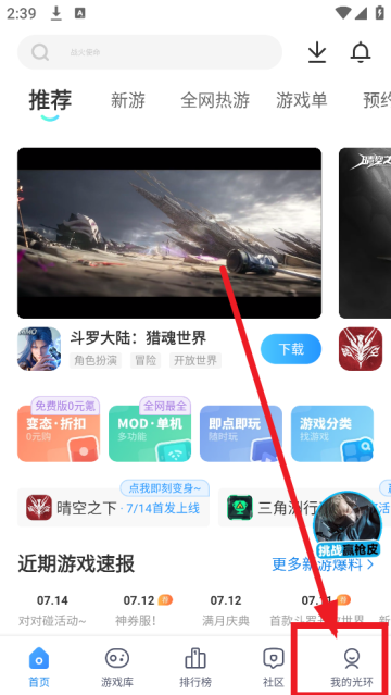 光环助手正版