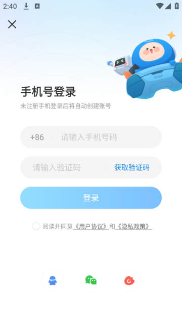 光环助手正版