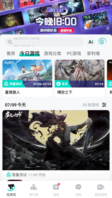 taptap下载官方