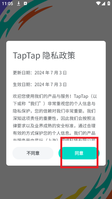 taptap下载官方