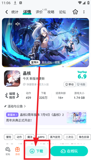 taptap下载官方