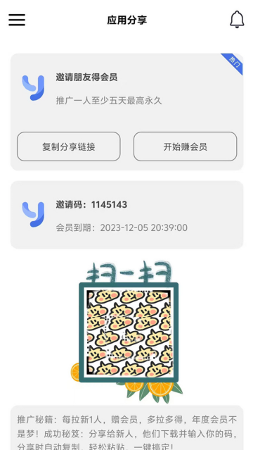 广角助手10.0最新版本