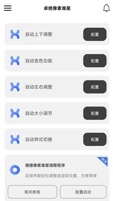 广角助手10.0最新版本