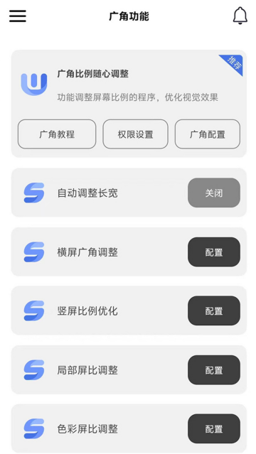 广角助手10.0最新版本