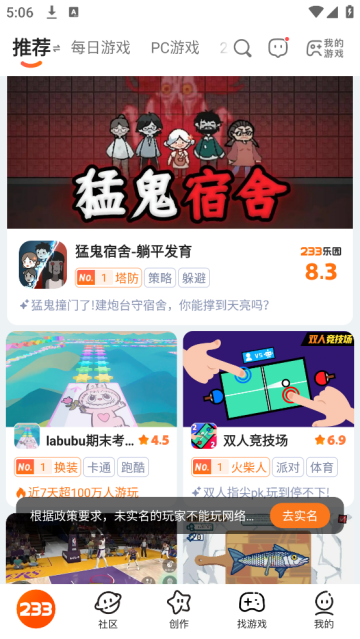 下载233乐园
