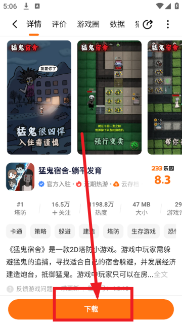 下载233乐园