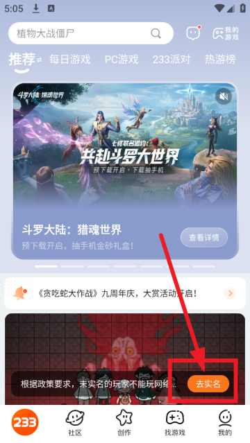 下载233乐园