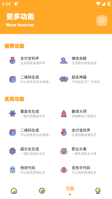 芝麻准星怪兽最新版(画质盒子3.4）