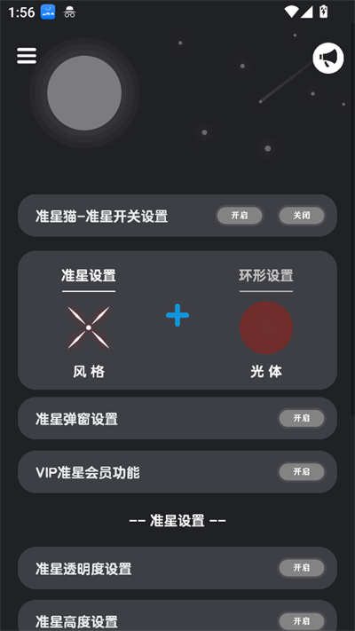 准星猫app下载2025最新版本