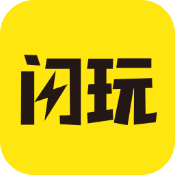 闪玩下载安装官方版