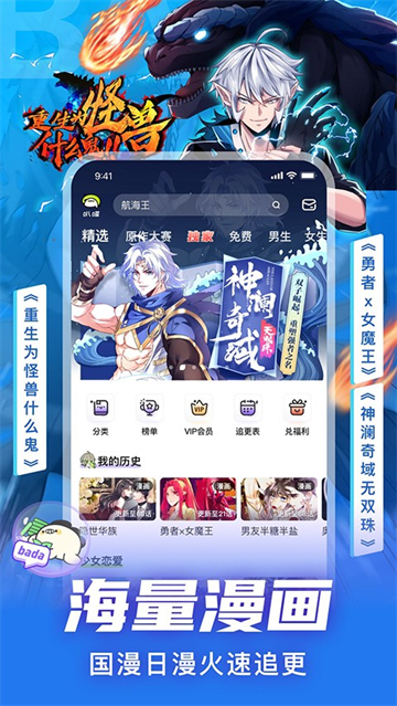 爱奇艺叭嗒动漫下载